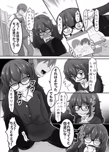 Page 9 of Ura no Mono Arimasu - preview thumbnail