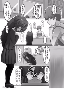 Page 10 of Ura no Mono Arimasu - preview thumbnail