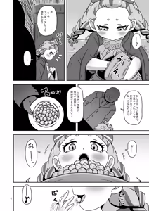 Page 3 of Hitoketa Aka-chan Fukuro - preview thumbnail