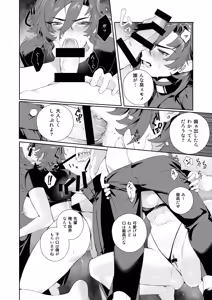 Page 12 of Ryoujoku Kangoku 1 - preview thumbnail