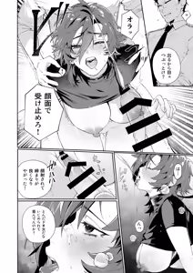 Page 14 of Ryoujoku Kangoku 1 - preview thumbnail