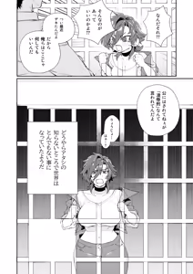 Page 18 of Ryoujoku Kangoku 1 - preview thumbnail