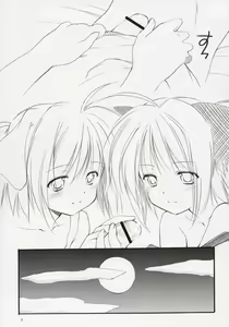 Page 8 of Yousei No Utage 6 TWINS TAIL petit - preview thumbnail