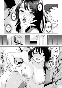 Page 17 of Kikkake wa ame - preview thumbnail