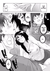 Page 9 of Kikkake wa ame - preview thumbnail