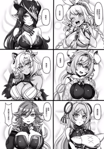 Page 3 of テイワットで子作りするお話。～ナタ編～ - preview thumbnail