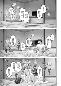 Page 20 of Tsukiyuki no Yado - preview thumbnail