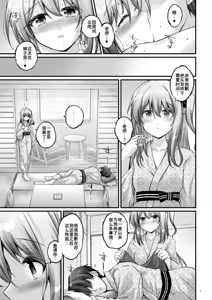 Page 4 of Tsukiyuki no Yado - preview thumbnail
