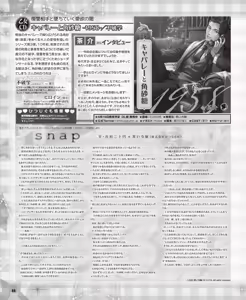 Page 82 of Cool-B VOL. 109 2023-05 - preview thumbnail