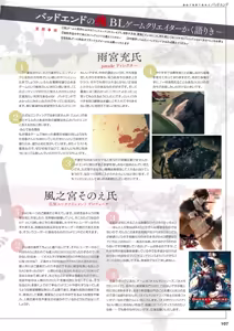 Page 104 of Cool-B 極（KIWAMI） 2024 - preview thumbnail
