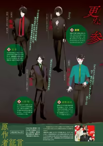 Page 11 of Cool-B 極（KIWAMI） 2024 - preview thumbnail