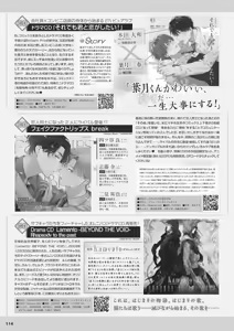 Page 111 of Cool-B 極（KIWAMI） 2024 - preview thumbnail