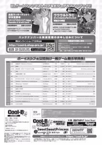 Page 117 of Cool-B 極（KIWAMI） 2024 - preview thumbnail