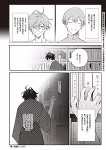 Page 118 of Cool-B 極（KIWAMI） 2024 - preview thumbnail