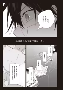 Page 119 of Cool-B 極（KIWAMI） 2024 - preview thumbnail