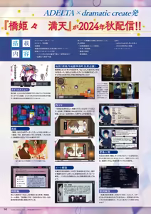 Page 13 of Cool-B 極（KIWAMI） 2024 - preview thumbnail