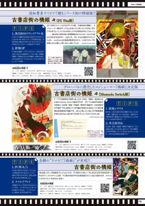 Page 16 of Cool-B 極（KIWAMI） 2024 - preview thumbnail