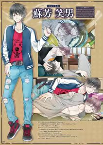 Page 31 of Cool-B 極（KIWAMI） 2024 - preview thumbnail