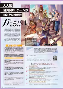 Page 63 of Cool-B 極（KIWAMI） 2024 - preview thumbnail