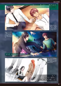 Page 78 of Cool-B 極（KIWAMI） 2024 - preview thumbnail