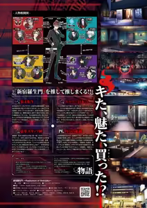 Page 86 of Cool-B 極（KIWAMI） 2024 - preview thumbnail