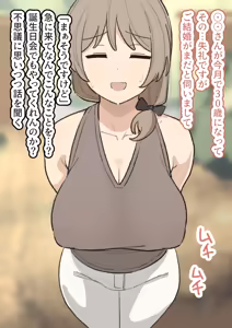 Page 3 of Morimura-san - preview thumbnail