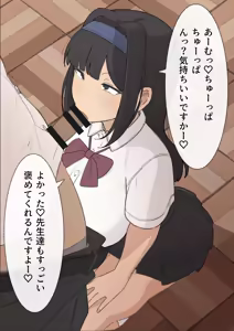Page 17 of Seito Kaichou - preview thumbnail