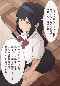 Page 19 of Seito Kaichou - preview thumbnail