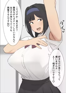 Page 41 of Seito Kaichou - preview thumbnail