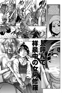 Page 107 of Peace Hame! Jou - Ge (decensored) - preview thumbnail