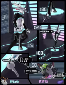 Page 9 of Twisted Game【默月个人汉化】 - preview thumbnail