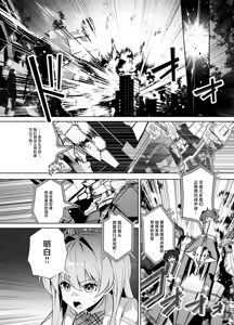 Page 12 of MUV-LUV新作 ガールズガーデン公式漫画 - preview thumbnail