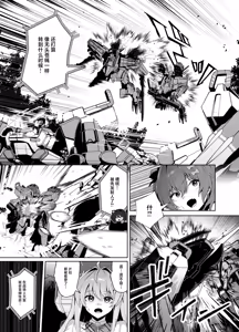 Page 13 of MUV-LUV新作 ガールズガーデン公式漫画 - preview thumbnail