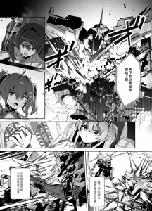 Page 15 of MUV-LUV新作 ガールズガーデン公式漫画 - preview thumbnail
