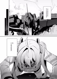 Page 16 of MUV-LUV新作 ガールズガーデン公式漫画 - preview thumbnail
