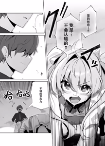 Page 18 of MUV-LUV新作 ガールズガーデン公式漫画 - preview thumbnail