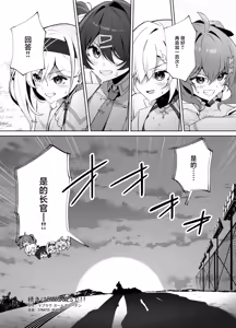 Page 19 of MUV-LUV新作 ガールズガーデン公式漫画 - preview thumbnail