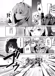 Page 8 of MUV-LUV新作 ガールズガーデン公式漫画 - preview thumbnail