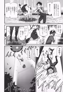 Page 75 of Ishuzoku Love Girls - Interspecies Love Connection + Melonbooks 4P Leaflet - preview thumbnail