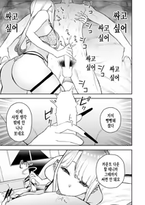 Page 12 of Moto Fuuzokujou to Mangaka - preview thumbnail