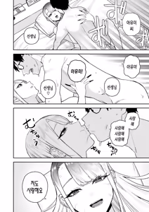Page 23 of Moto Fuuzokujou to Mangaka - preview thumbnail
