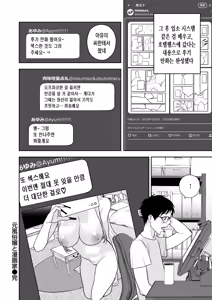 Page 27 of Moto Fuuzokujou to Mangaka - preview thumbnail