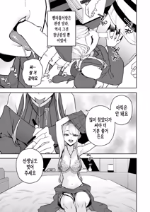 Page 10 of Moto Fuuzokujou to Mangaka - preview thumbnail