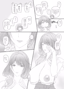 Page 16 of Kanojo no Hahaoya to Kankei o Motte imasu - preview thumbnail