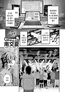 Page 2 of Spotlight | 스포트라이트 - preview thumbnail