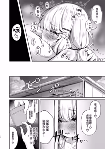 Page 10 of Utsumidare | 郁郁内海淫 - preview thumbnail