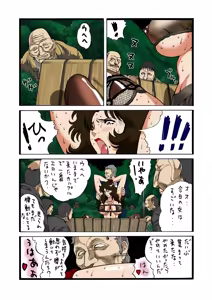 Page 9 of Rui's Eye COLOR Yoru no Inkouen - preview thumbnail