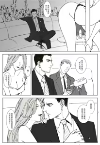 Page 11 of Maid Agreement-女仆契约- Part3 - preview thumbnail