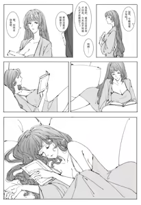 Page 12 of Maid Agreement-女仆契约- Part3 - preview thumbnail