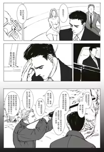 Page 13 of Maid Agreement-女仆契约- Part3 - preview thumbnail